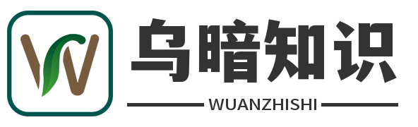 乌暗知识LOGO